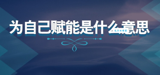 为是什么意思