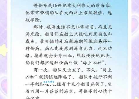 科学家的故事：圣乔其——发现维生素C的人