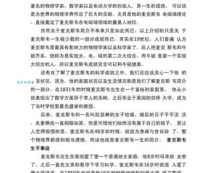 科学家的故事：圣乔其——发现维生素C的人