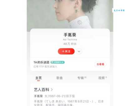 手嶌葵怎么读