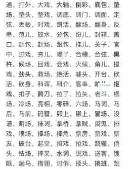 场组词 解答场组词有哪些与场的笔顺怎么写！