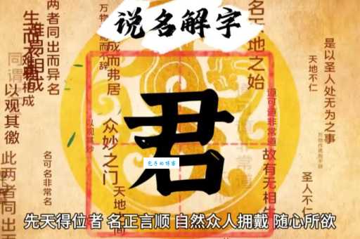 君组词_君字组词