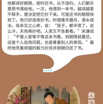 中国名人故事：宋濂苦学（培养刻苦勤奋读书的故事）
