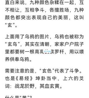 黄是什么意思