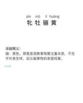 黄是什么意思