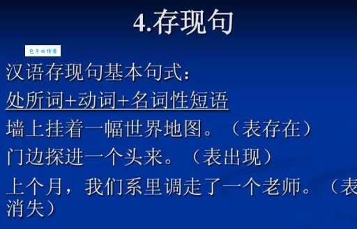 存是什么意思