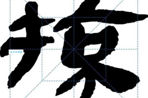 掠组词 解答掠组词有哪些与掠夺的掠组词怎么组！