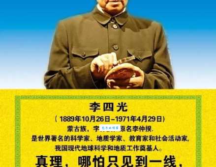 李四光的成就有哪些