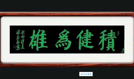 健是什么意思