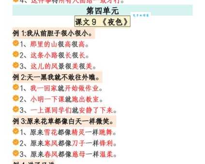 汉字“仿”的读音、意思、用法、释义、造句