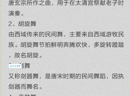舞组词 解答舞组词有哪些与舞台的舞组词怎么组！