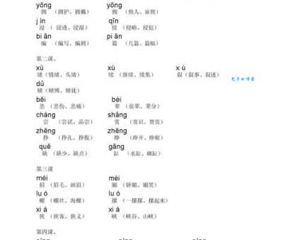 汹组词_汹字组词
