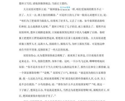 屈原投江的故事