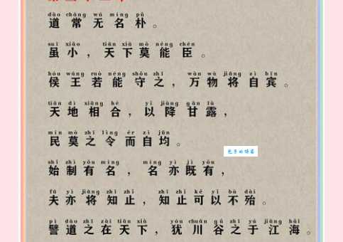 「成语故事」无为而治
