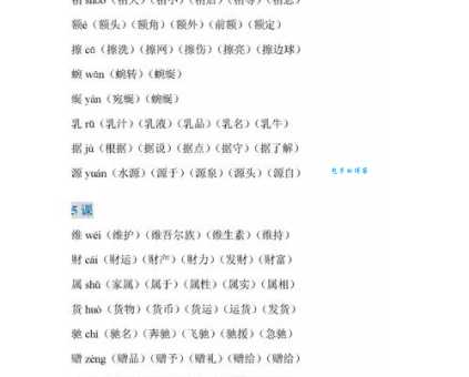 诸组词_诸字组词