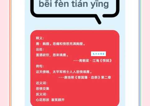 愤是什么意思