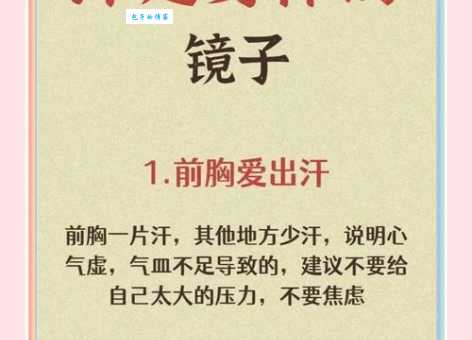 汗是什么意思