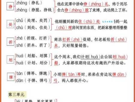 汉字“找”的读音、意思、用法、释义、造句
