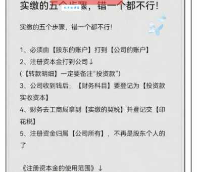 缴是什么意思