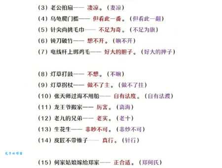 汉字“谜”的读音、意思、用法、释义、造句