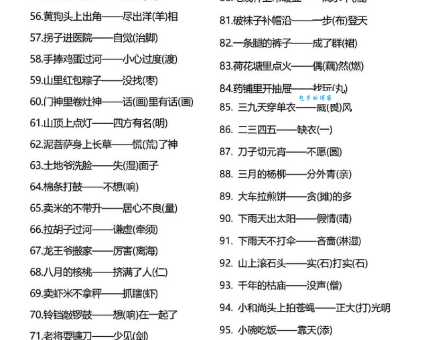 汉字“谜”的读音、意思、用法、释义、造句