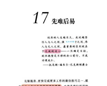 先是什么意思