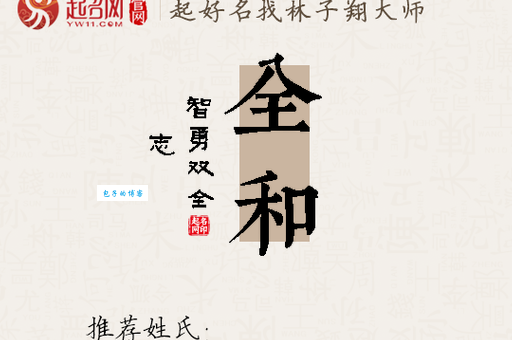 全是什么意思