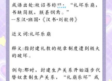 汉字“崩”的读音、意思、用法、释义、造句