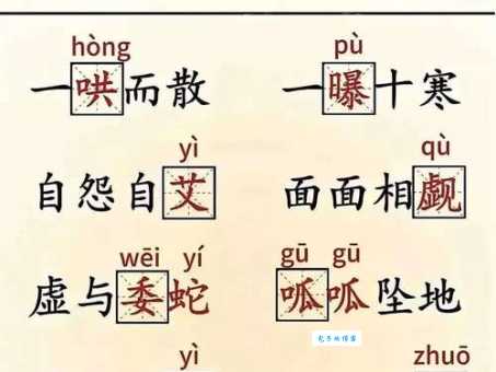 汉字“崩”的读音、意思、用法、释义、造句