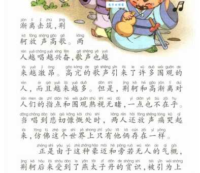 「成语故事」聊胜于无