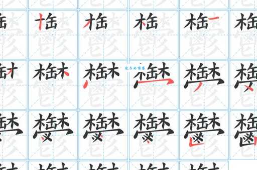 汉字“郁”的读音、意思、用法、释义、造句