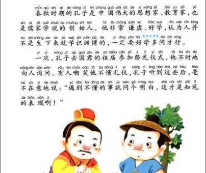 「成语故事」有的放矢