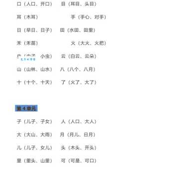 幼组词_幼字组词