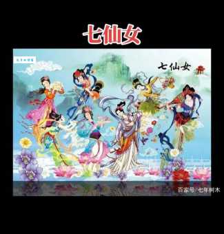 「中国民间故事」七仙女下凡