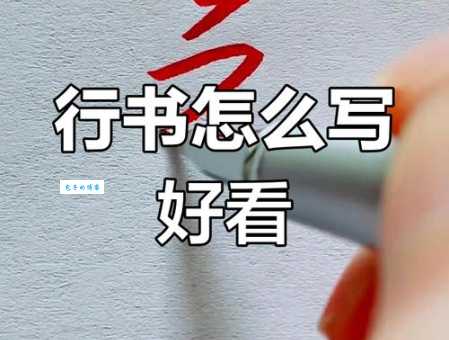 齐的笔顺 解说齐的笔画顺序怎么写及拼音和部首