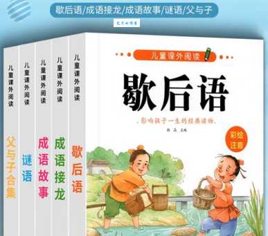 歇后语故事：白骨精骗唐僧—— 一计不成，又生一计