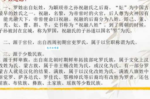 罗组词 解答罗组词有哪些与罗马的罗组词怎么组！