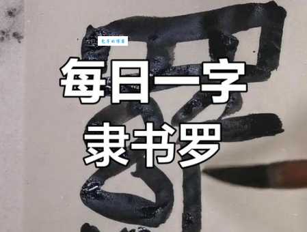 罗组词 解答罗组词有哪些与罗马的罗组词怎么组！