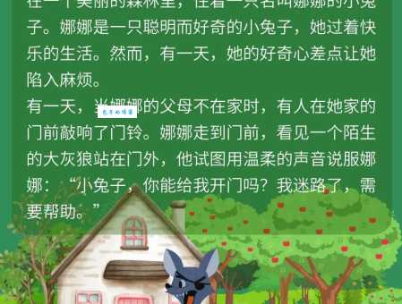 「晚安爸爸睡前故事」百变小精灵