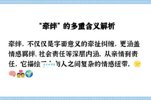 牵是什么意思
