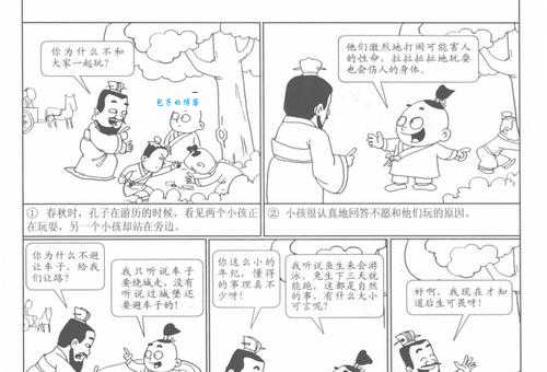 后生可畏的意思与成语出处