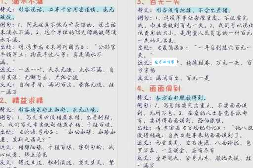 「成语故事」聚沙成塔