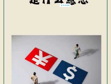 后是什么意思