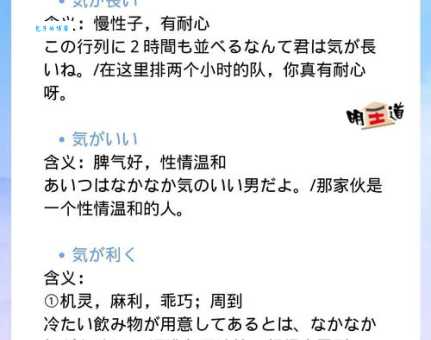 汉字“惯”的读音、意思、用法、释义、造句