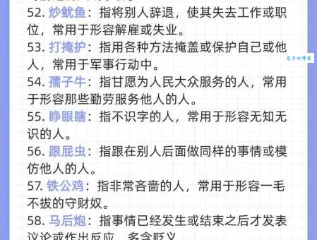 汉字“惯”的读音、意思、用法、释义、造句