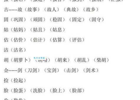 驾组词_驾字组词