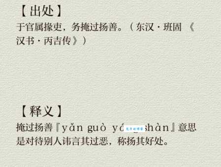 掩是什么意思