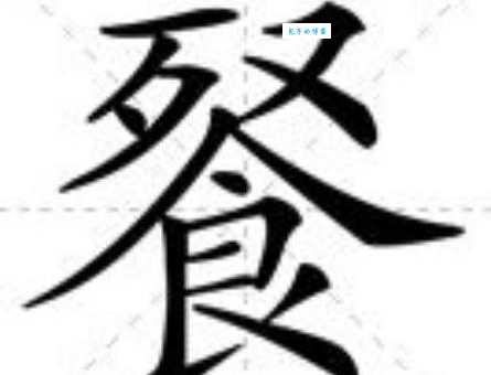 宴组词_宴字组词