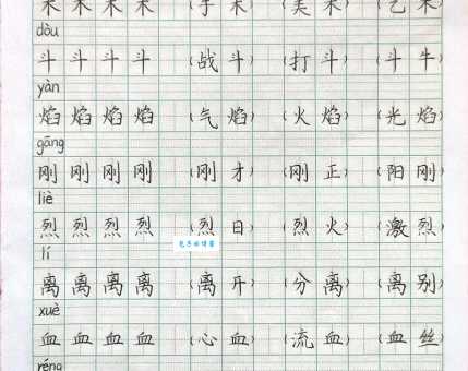 炽组词_炽字组词