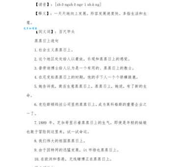 汉字“筛”的读音、意思、用法、释义、造句